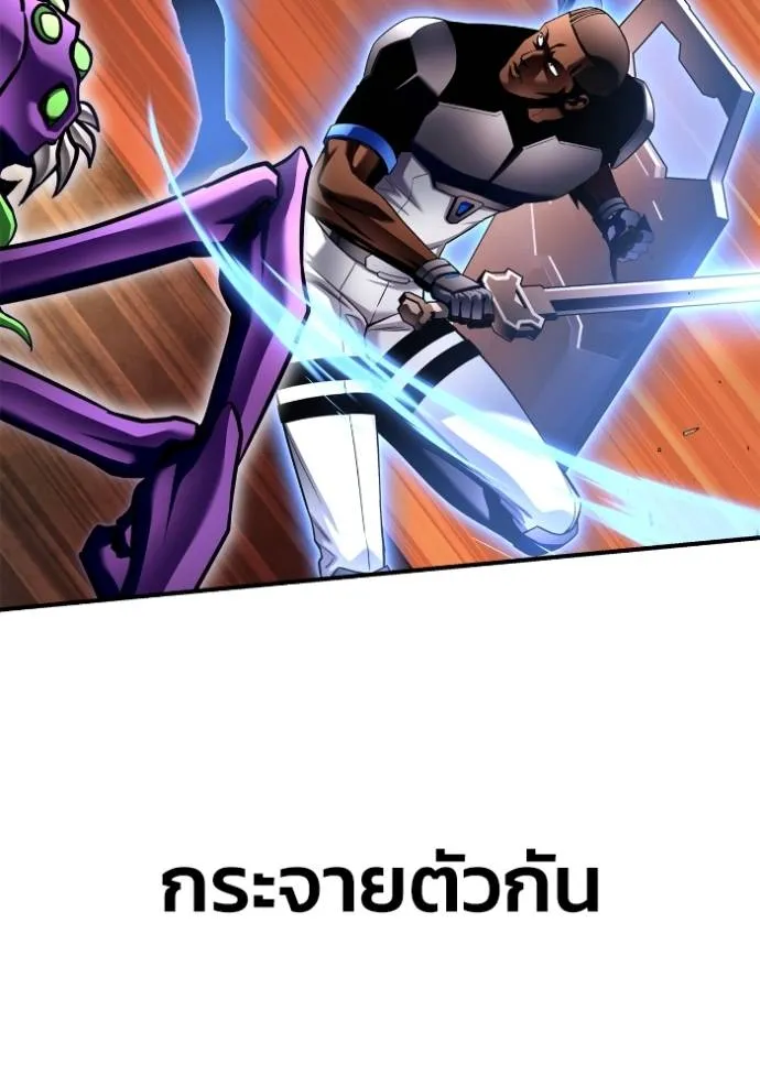 Superhuman Battlefield เกมของยอดมนุษย์ ตอนที่ 115 หน้า 43