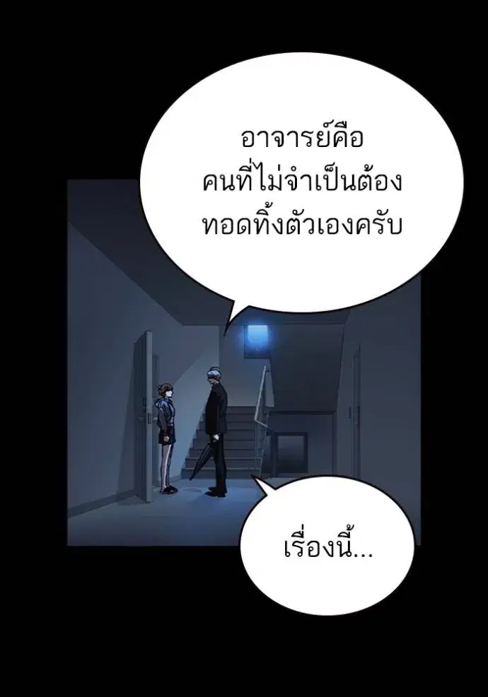 Study Group ตอนที่ 243 หน้า 40