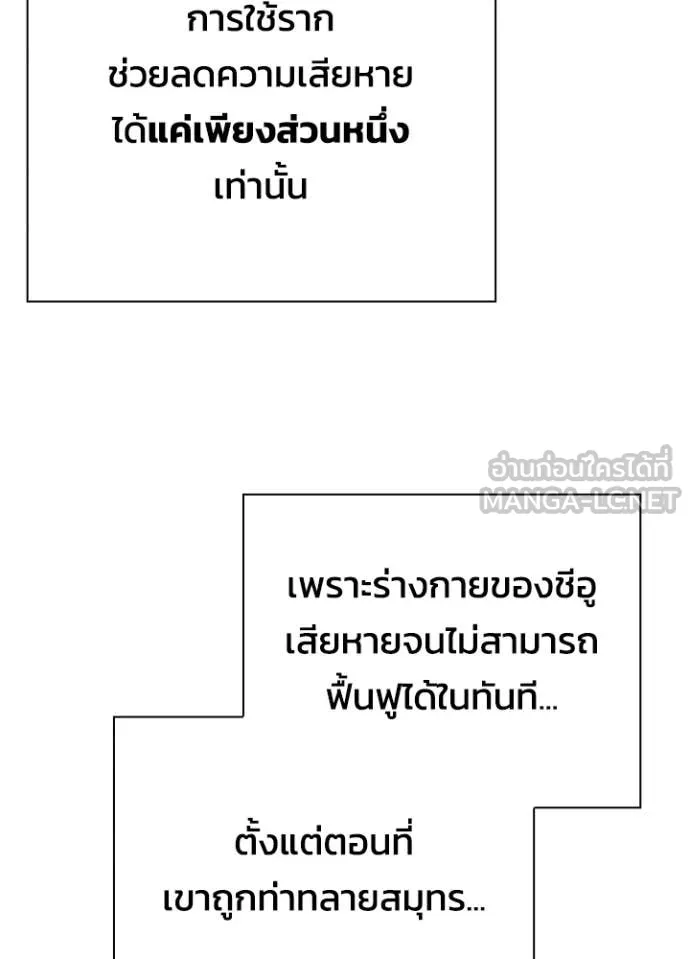 Night of the Ogre ตอนที่ 89 หน้า 20