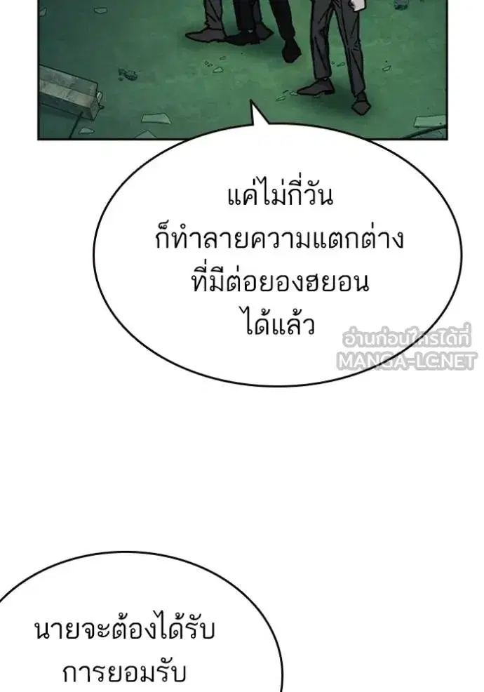 Study Group ตอนที่ 250 หน้า 84