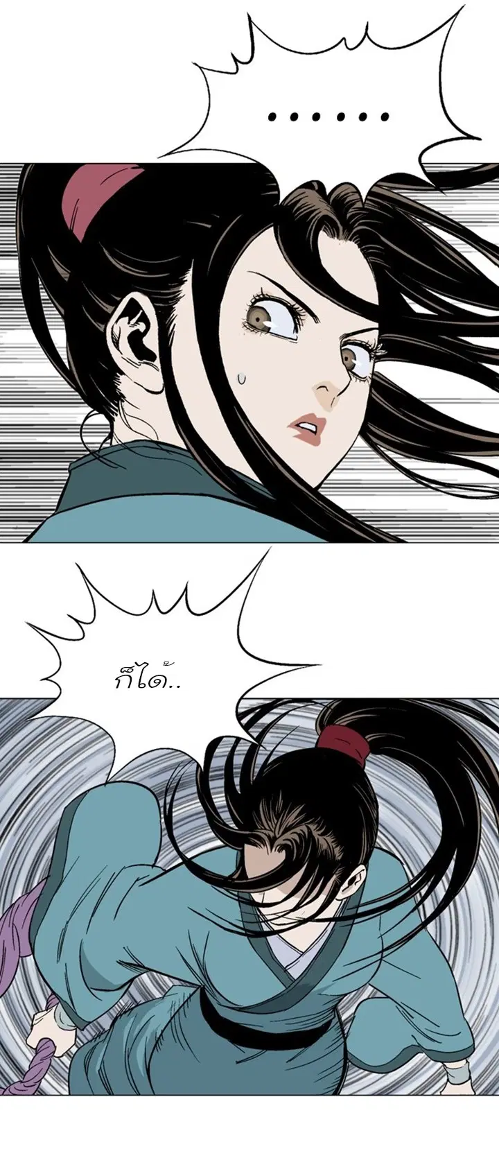 Gosu ตอนที่ 102 หน้า 33