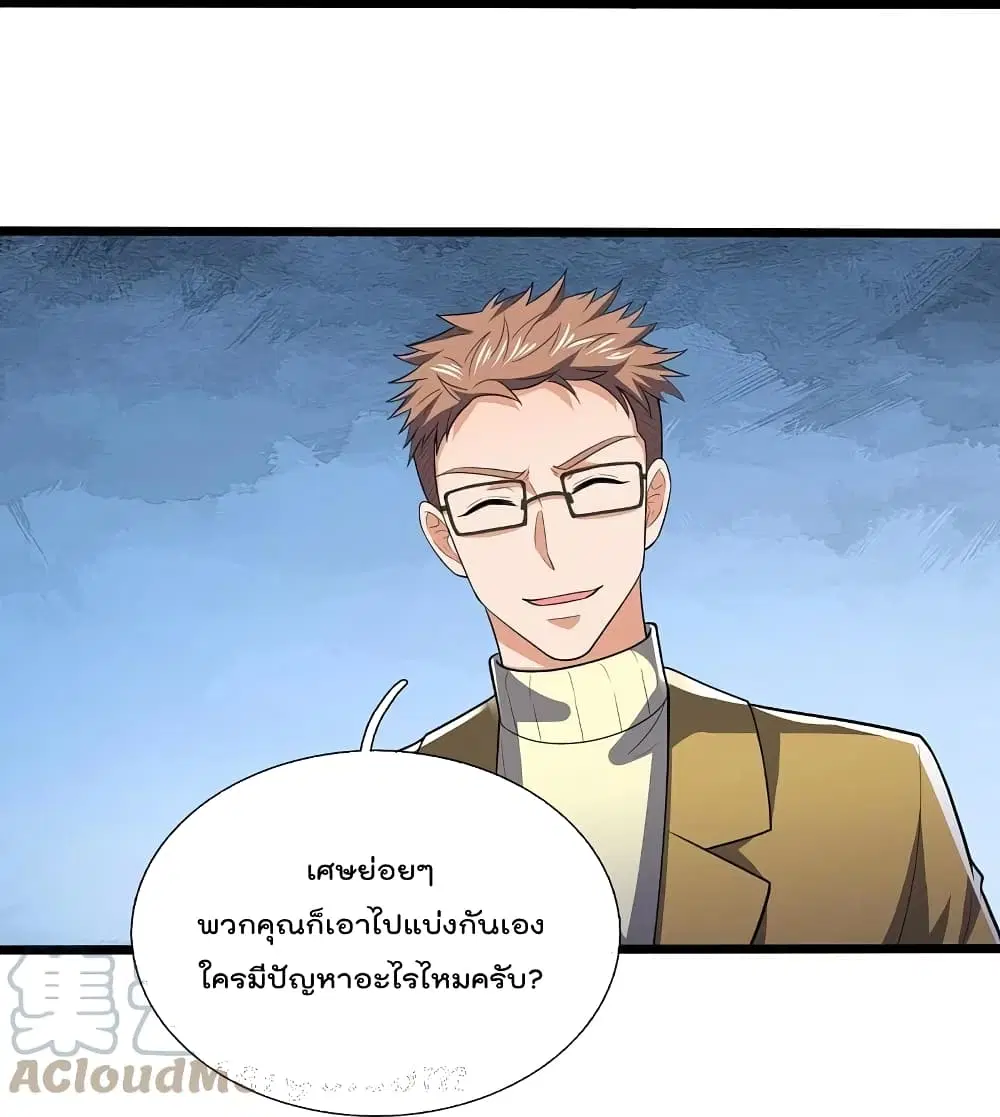 The Legend God of War in The City ตอนที่ 153 หน้า 5