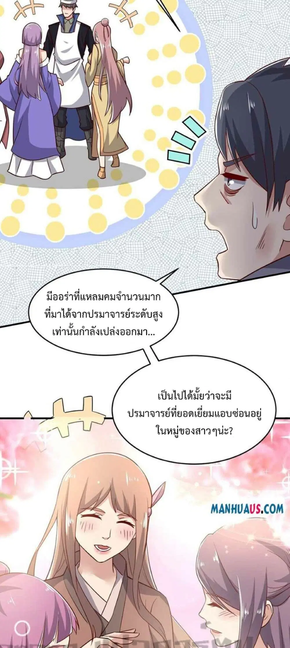 Super Warrior in Another World ตอนที่ 241 หน้า 19