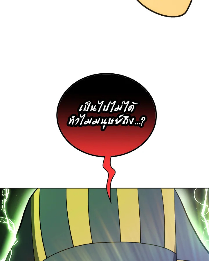 Overpowered Sword ตอนที่ 140 หน้า 113