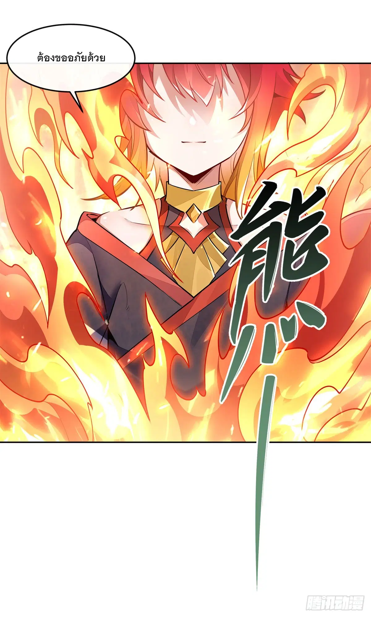 My Female Disciples are all Future Masters of the Heavens ตอนที่ 155 หน้า 32