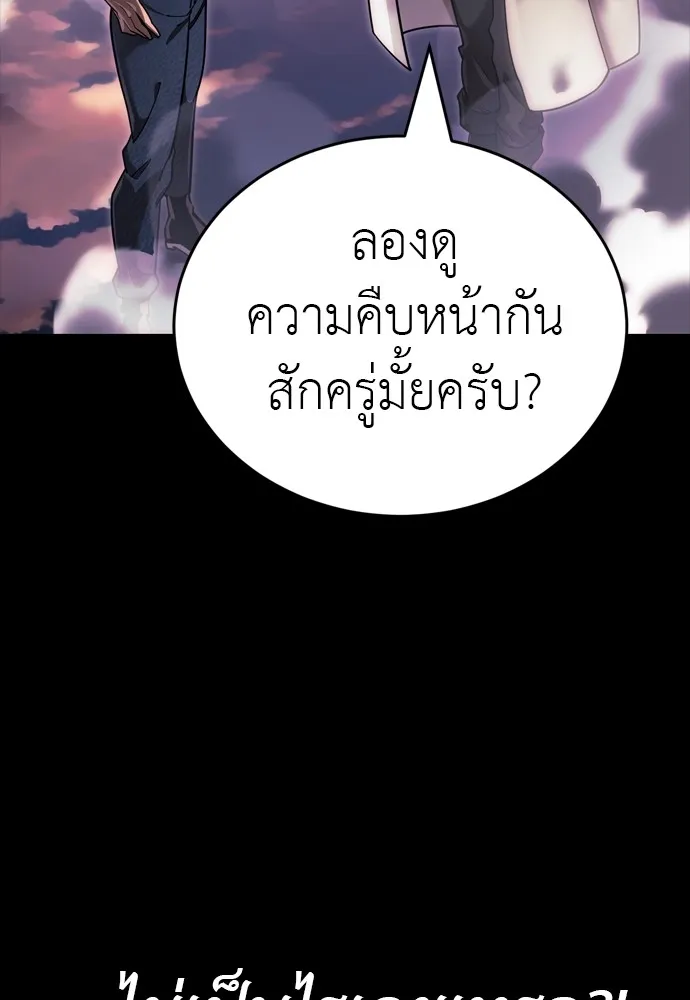 Reincarnation Path of The Underworld King ยอมรา ผู้พิพากษาจากนรก ตอนที่ 44 หน้า 82