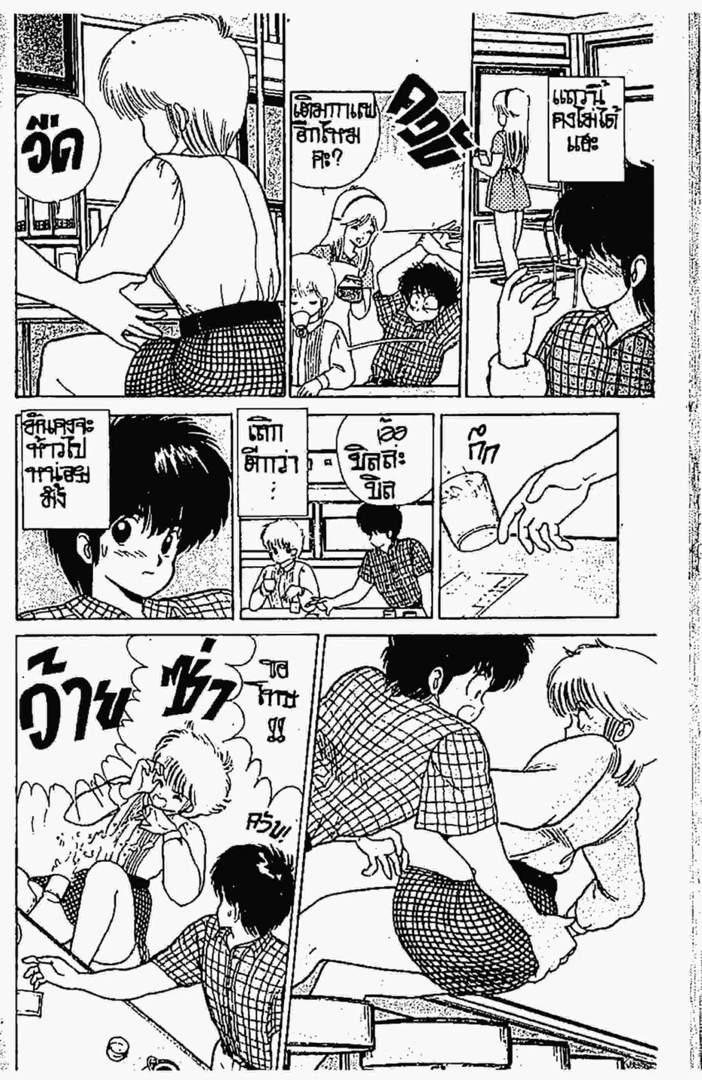 Kimagure Orange☆Road ตอนที่ 59 หน้า 7