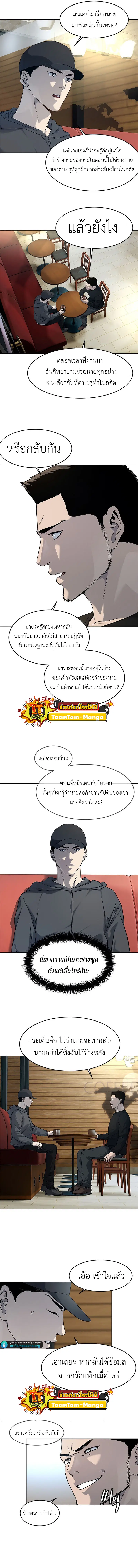 God of Blackfield ตอนที่ 144 หน้า 8