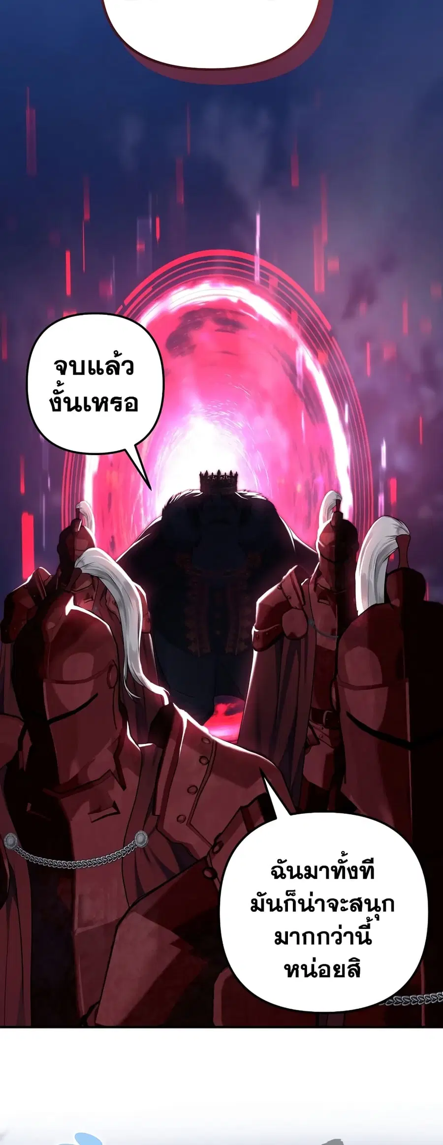 Ranker Who Lives A Second Time ตอนที่ 156 หน้า 48