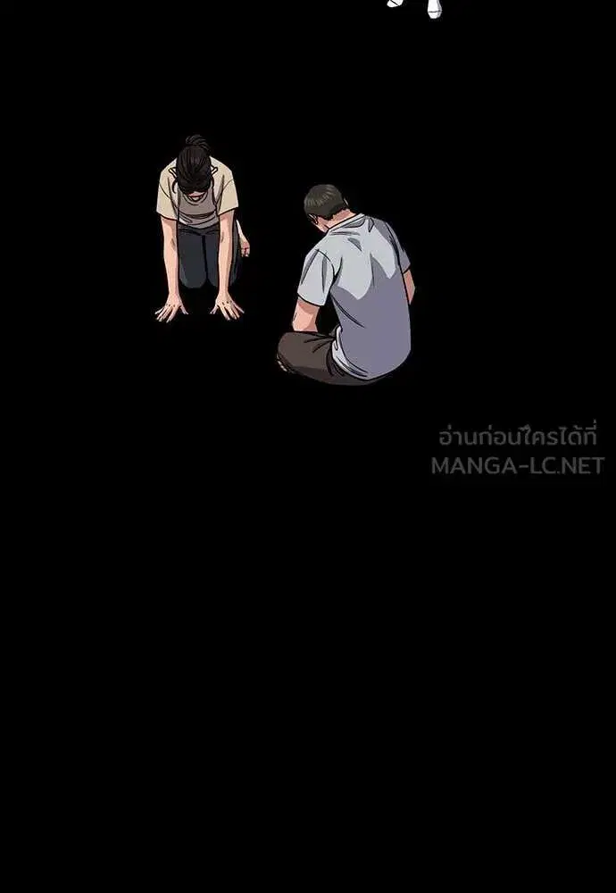 True Education ตอนที่ 230 หน้า 55