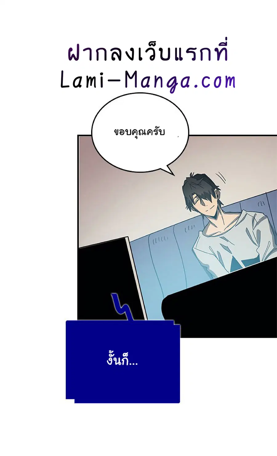 A Returner’s Magic Should Be Special ตอนที่ 117 หน้า 47
