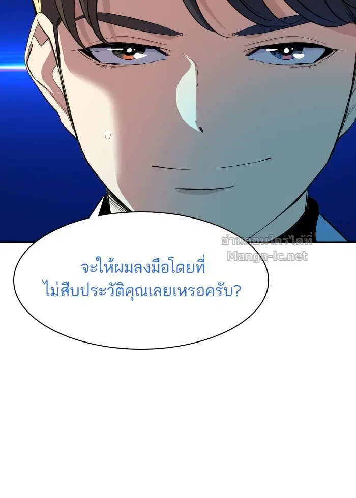 Reborn Rich ตอนที่ 9 หน้า 84
