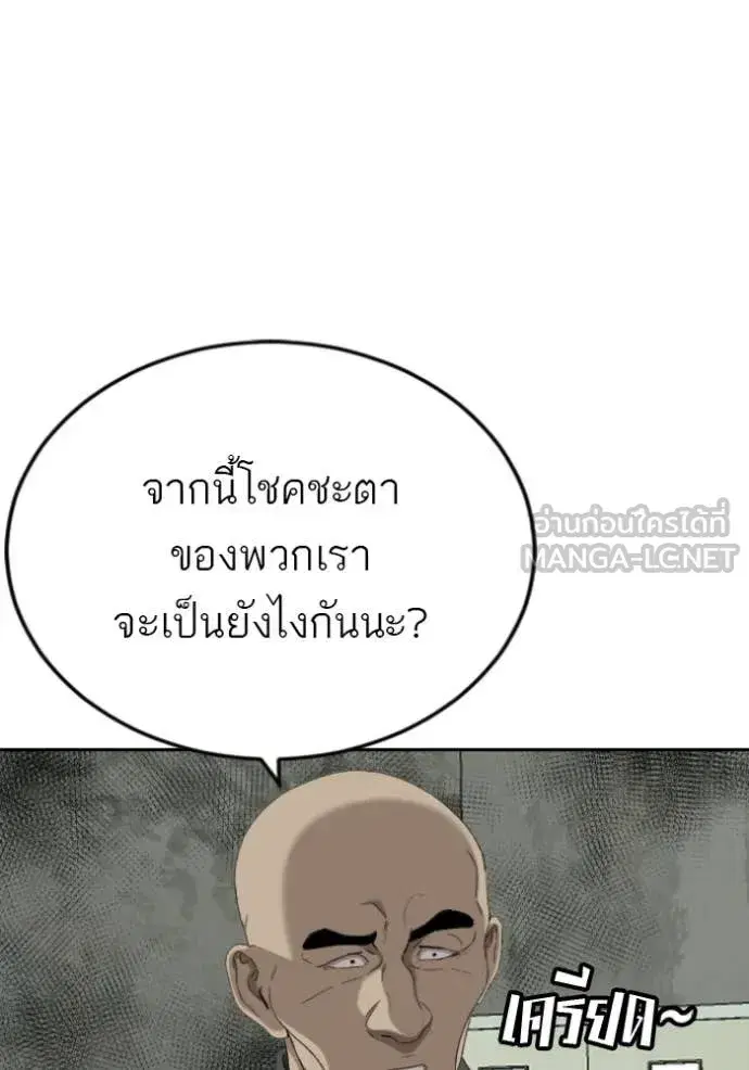 Bad Guy ตอนที่ 281 หน้า 9