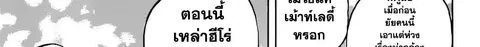 Boku no Hero Academia ตอนที่ 241 หน้า 118