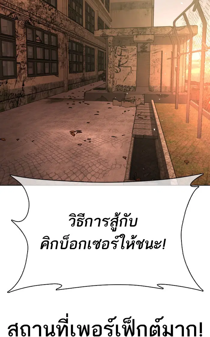 How to Fight ตอนที่ 31 หน้า 149