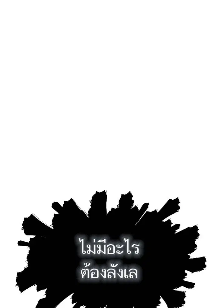 Tower of God ตอนที่ 643 หน้า 143