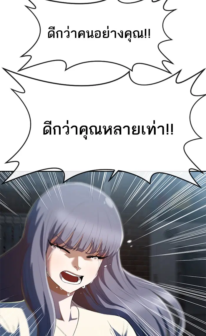 Random Chat ตอนที่ 217 หน้า 104
