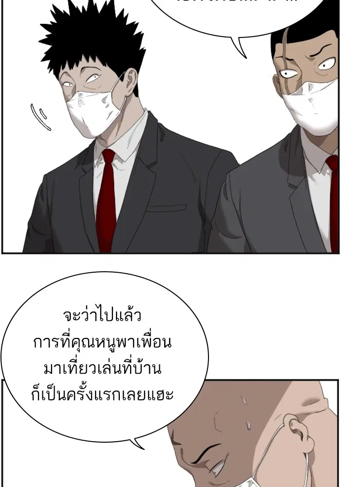 Bad Guy ตอนที่ 43 หน้า 100