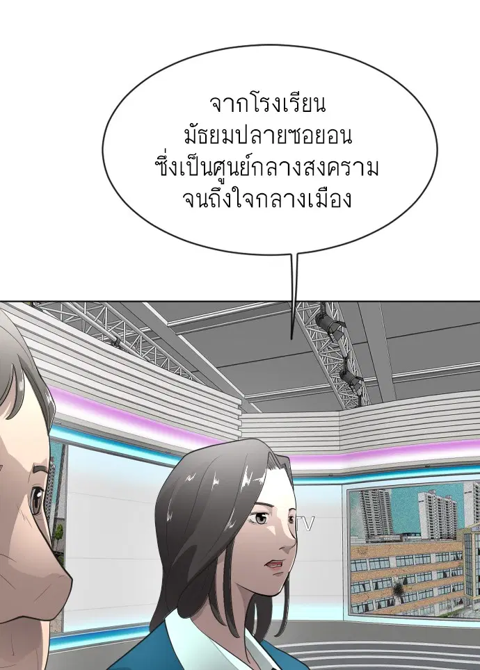 Superhuman Era ตอนที่ 91 หน้า 11