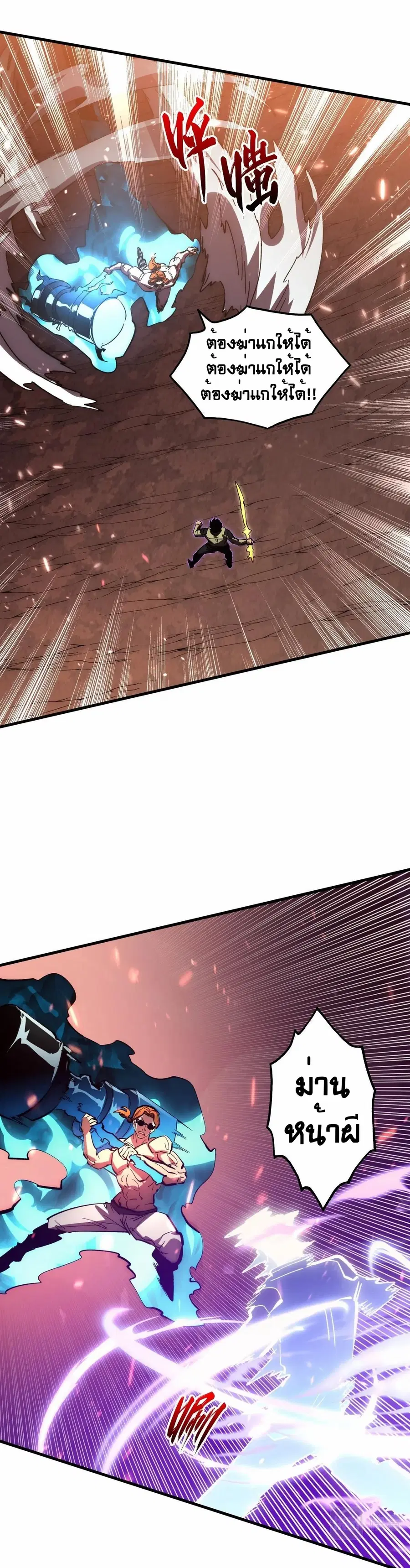 Rise From The Rubble ตอนที่ 193 หน้า 18
