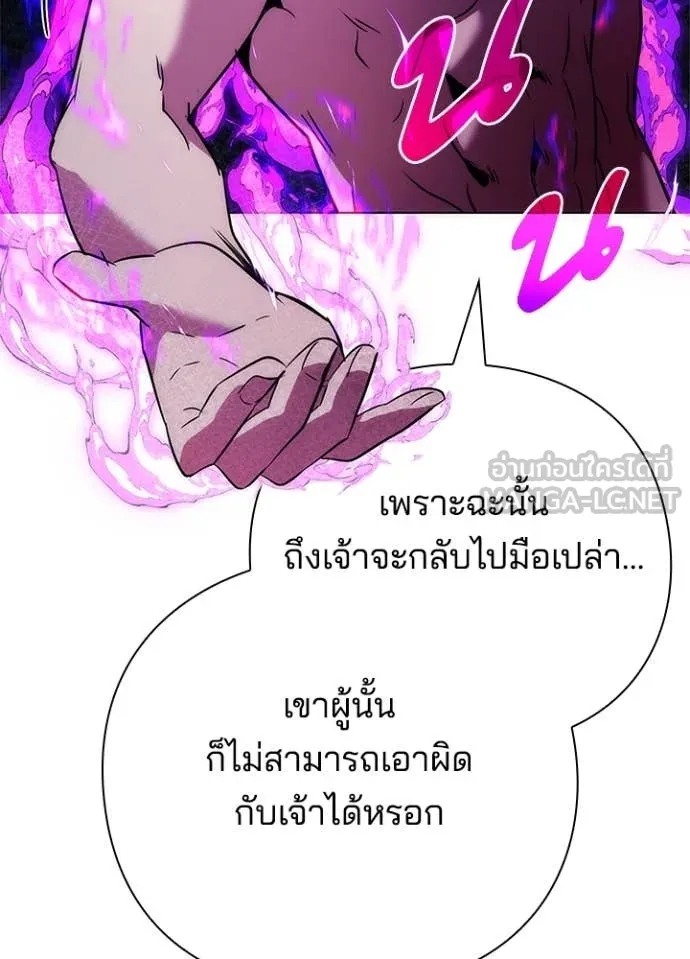 Night of the Ogre ตอนที่ 72 หน้า 67
