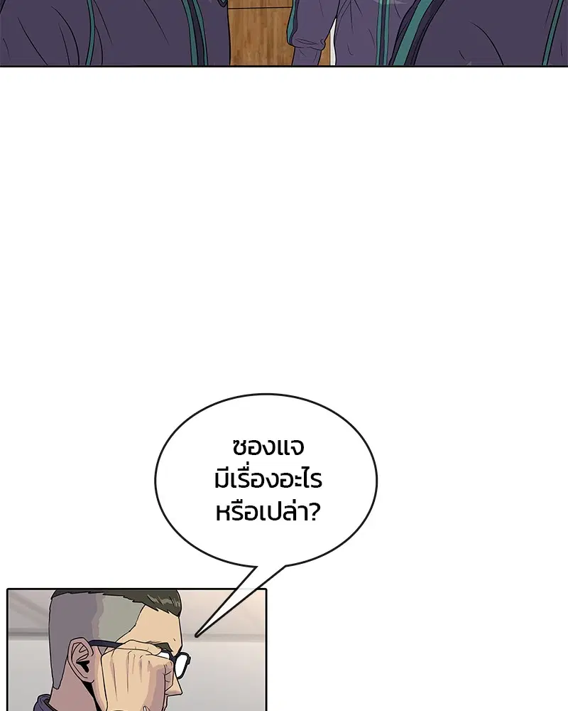 Kitchen Soldier ตอนที่ 76 หน้า 25