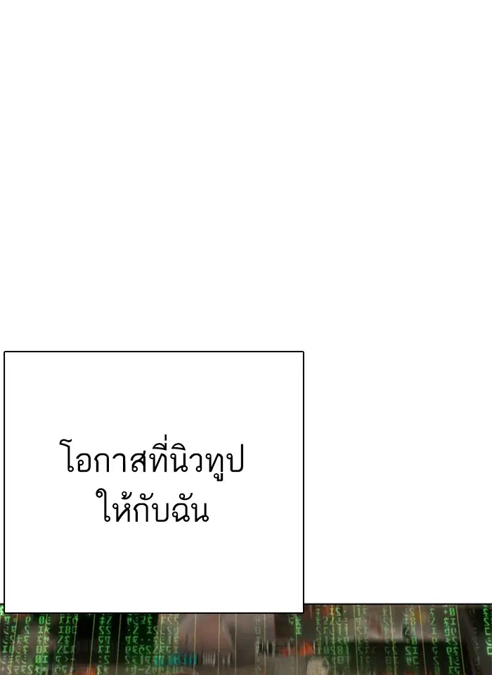 How to Fight ตอนที่ 9 หน้า 35