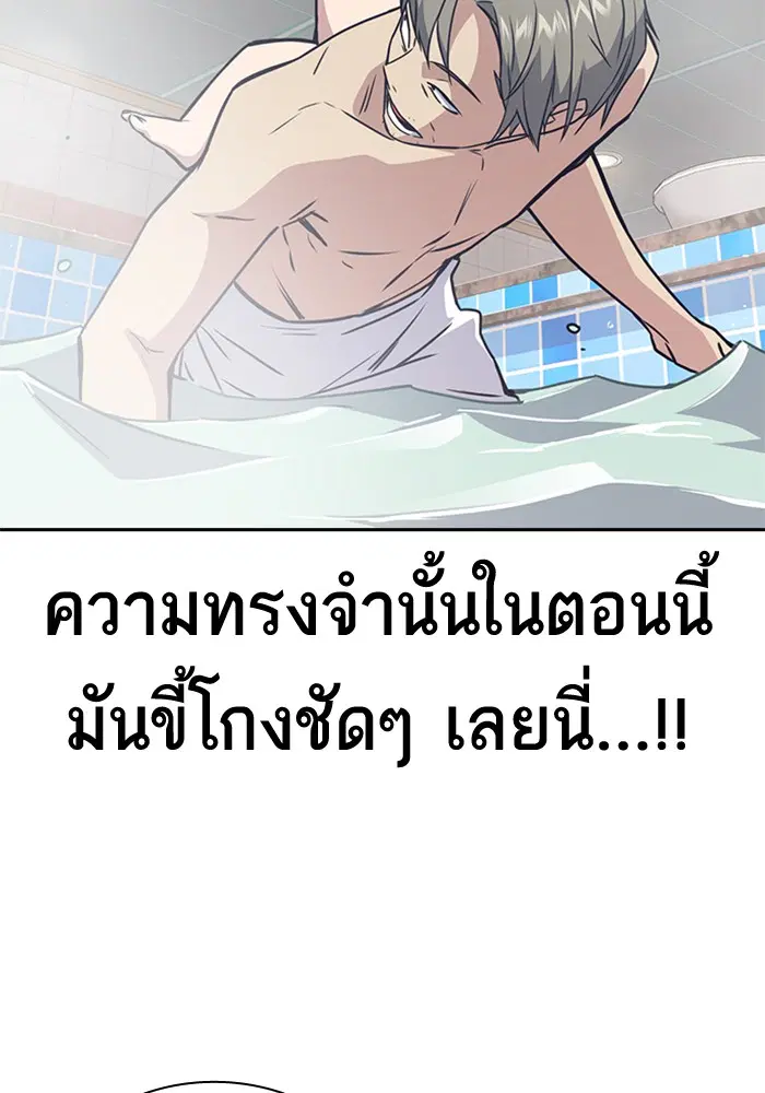 Study Group ตอนที่ 102 หน้า 118