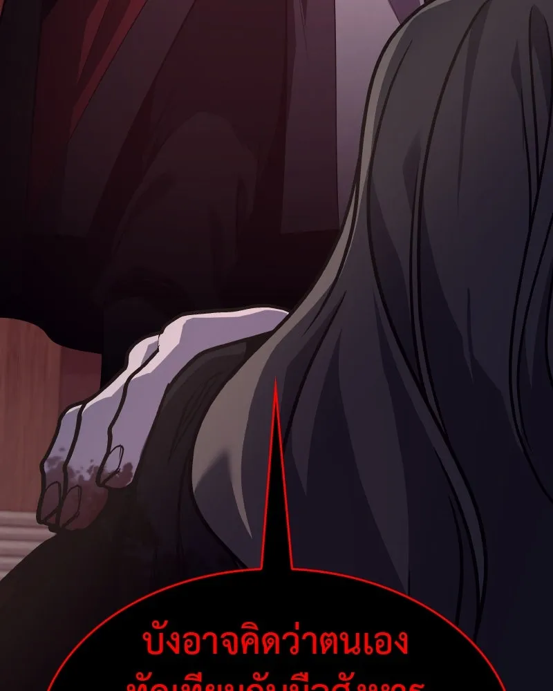 I Reincarnated As The Crazed Heir เกิดอีกทีเป็นว่าที่ประมุขลัทธิมาร ตอนที่ 98 หน้า 199