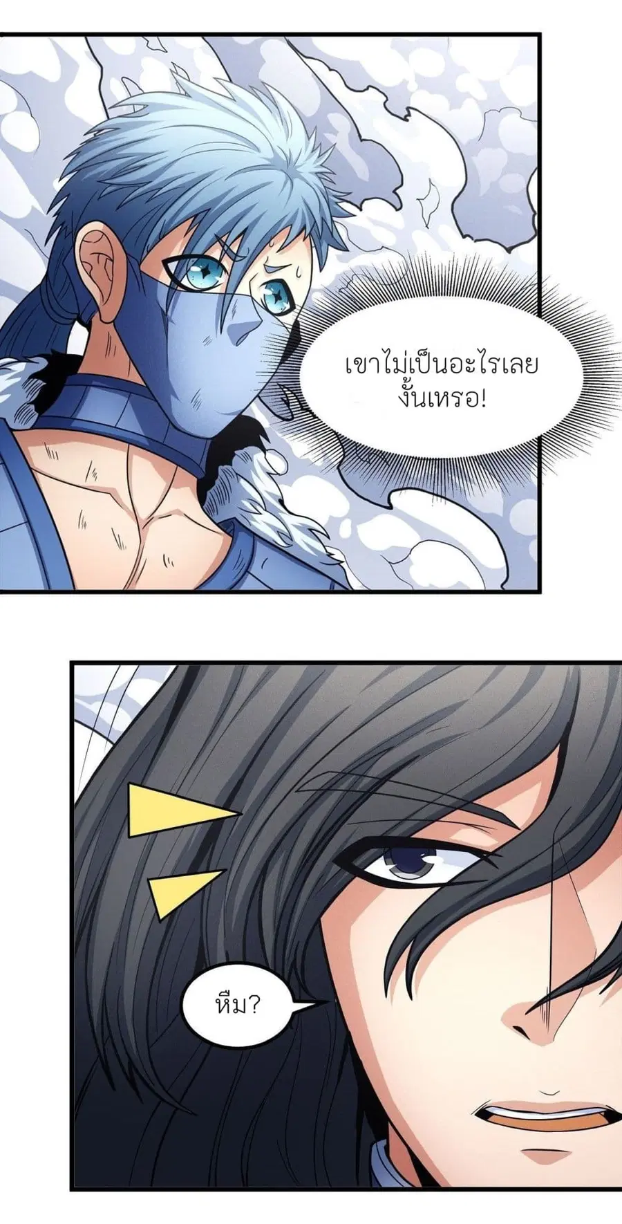 God of Martial Arts ตอนที่ 485 หน้า 29