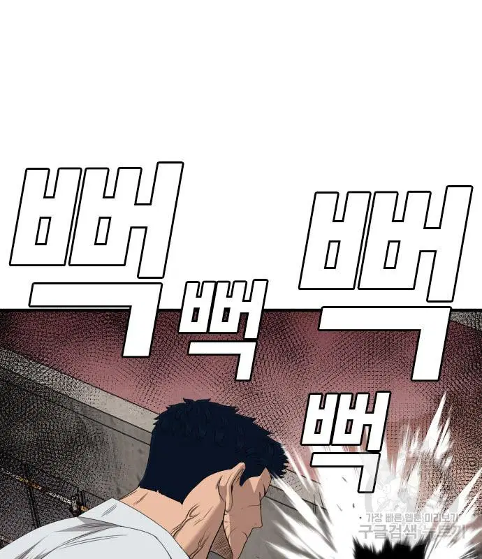 Bad Guy ตอนที่ 152 หน้า 128
