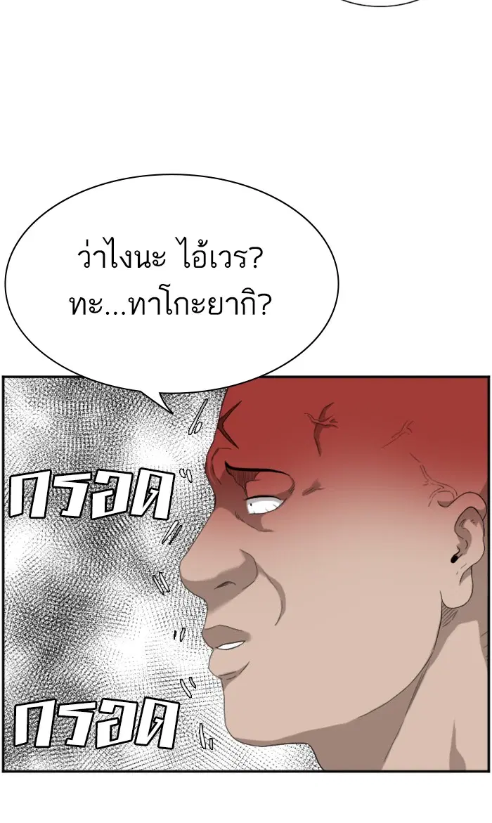Bad Guy ตอนที่ 66 หน้า 9