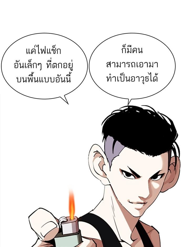 Lookism ตอนที่ 254 หน้า 35