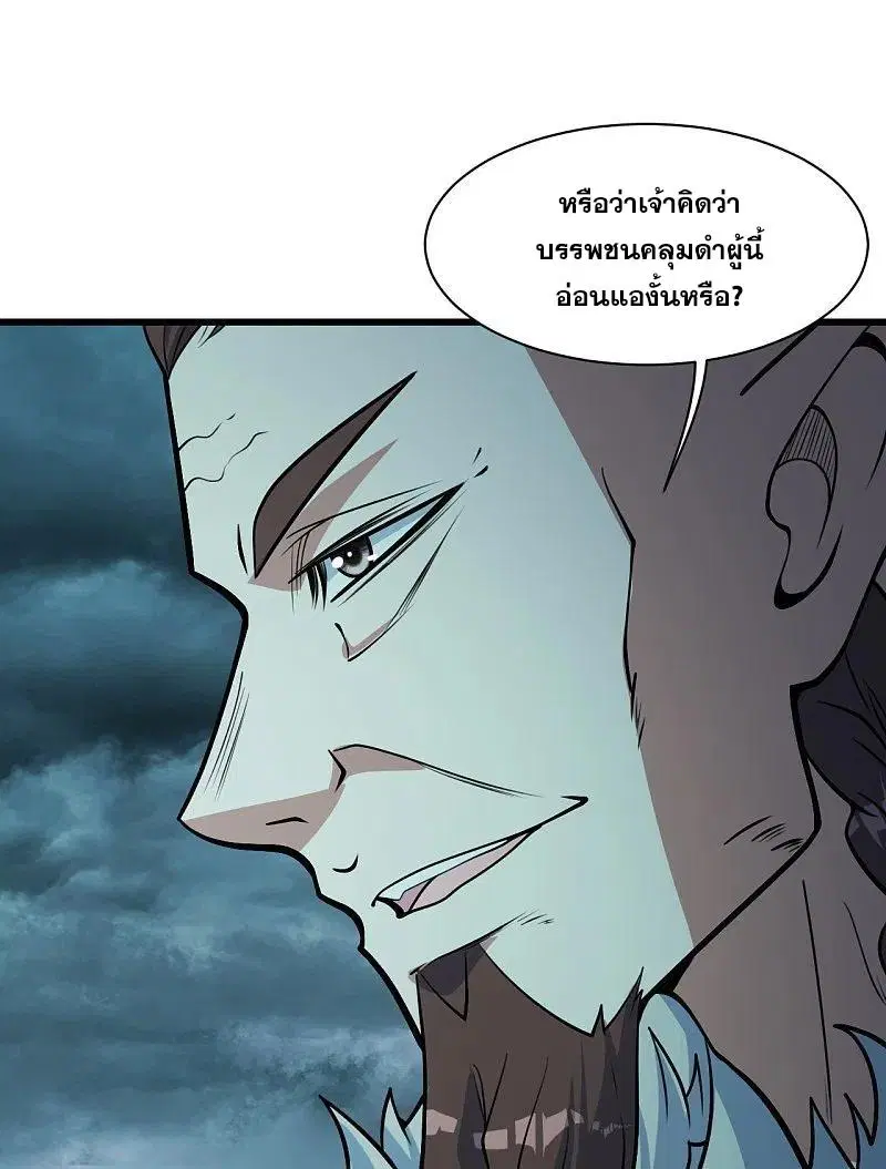Matchless Emperor ตอนที่ 295 หน้า 9