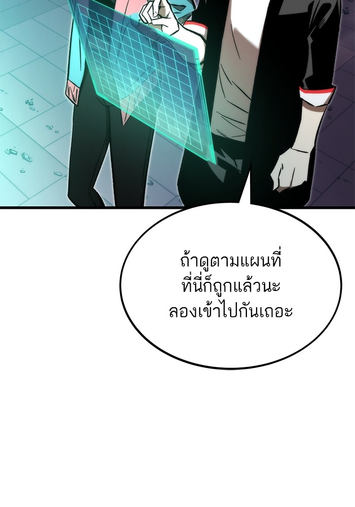Ultra Alter แอ็กรองสตรองโคตร ตอนที่ 107 หน้า 10