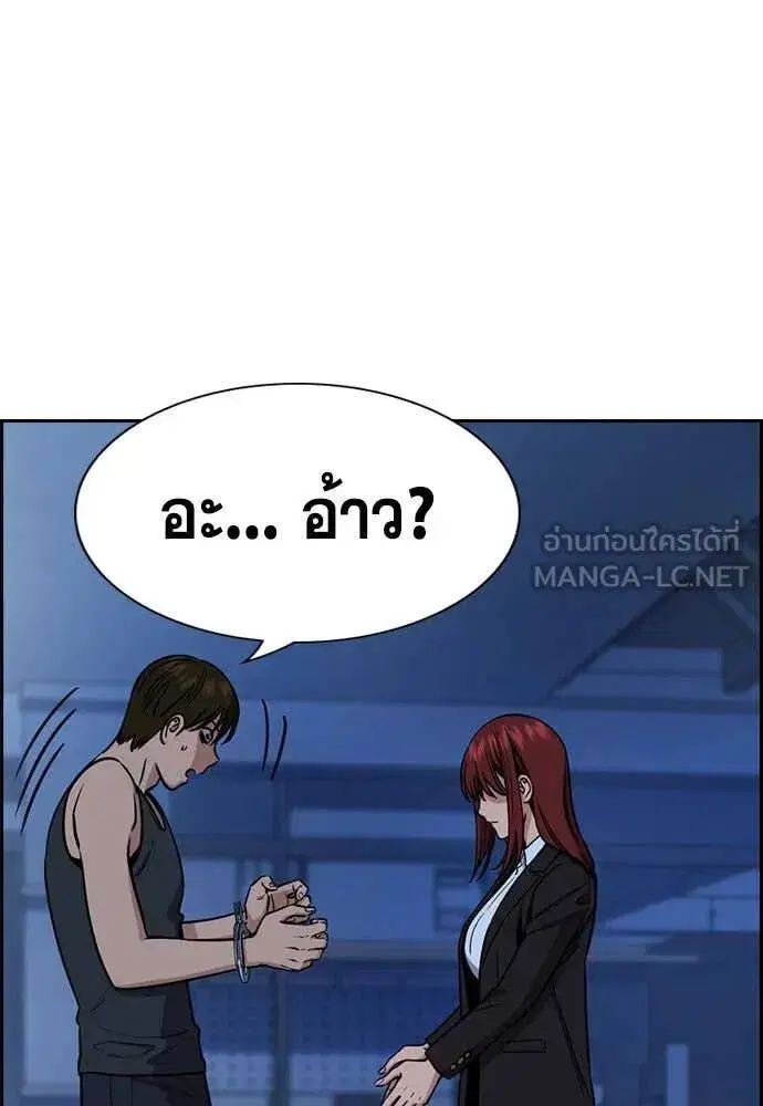 True Education ตอนที่ 208 หน้า 94