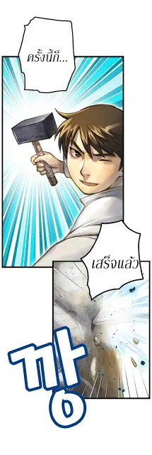 Legendary Moonlight Sculptor ตอนที่ 37 หน้า 10