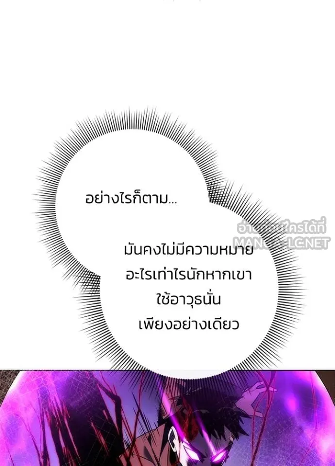 Night of the Ogre ตอนที่ 64 หน้า 24