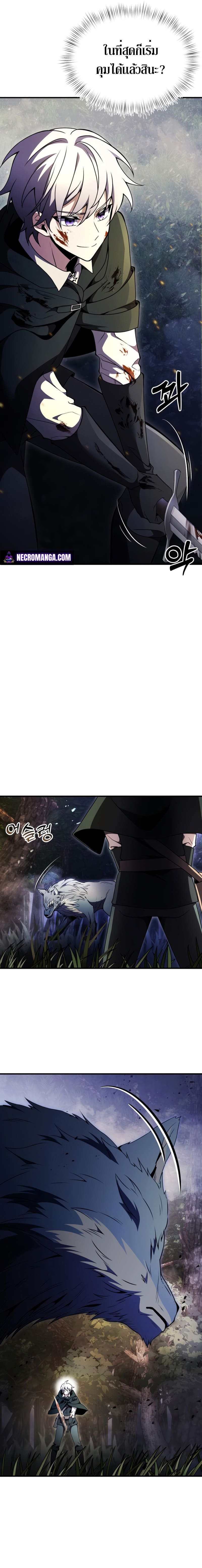 Terminally-Ill Genius Dark Knight อัศวินดำล่าท้าเวลา ตอนที่ 13 หน้า 5