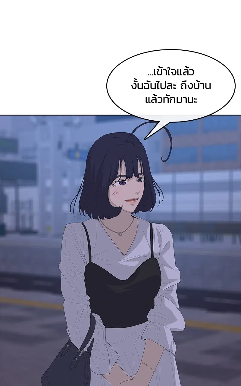 Kitchen Soldier ตอนที่ 178 หน้า 13