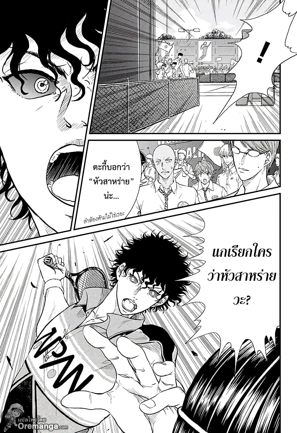 New Prince of Tennis ตอนที่ 188 หน้า 12