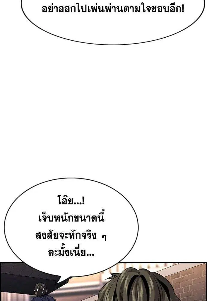 True Education ตอนที่ 251 หน้า 44