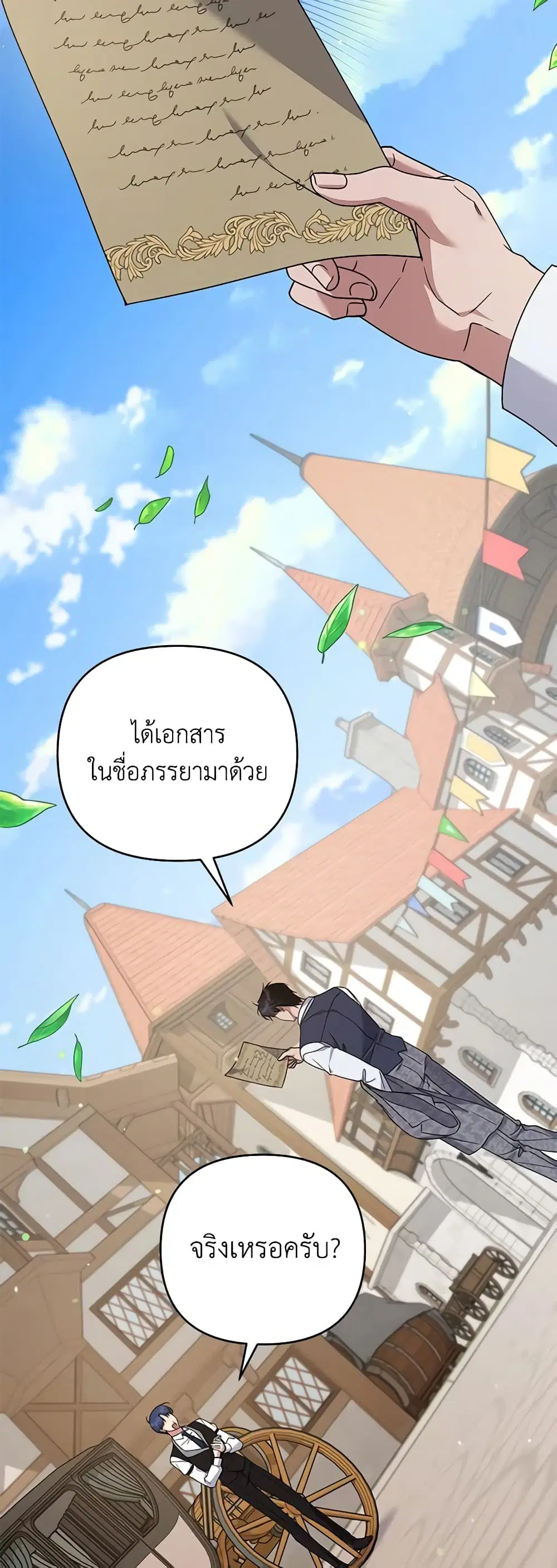 What It Means to Be You ตอนที่ 145 หน้า 20