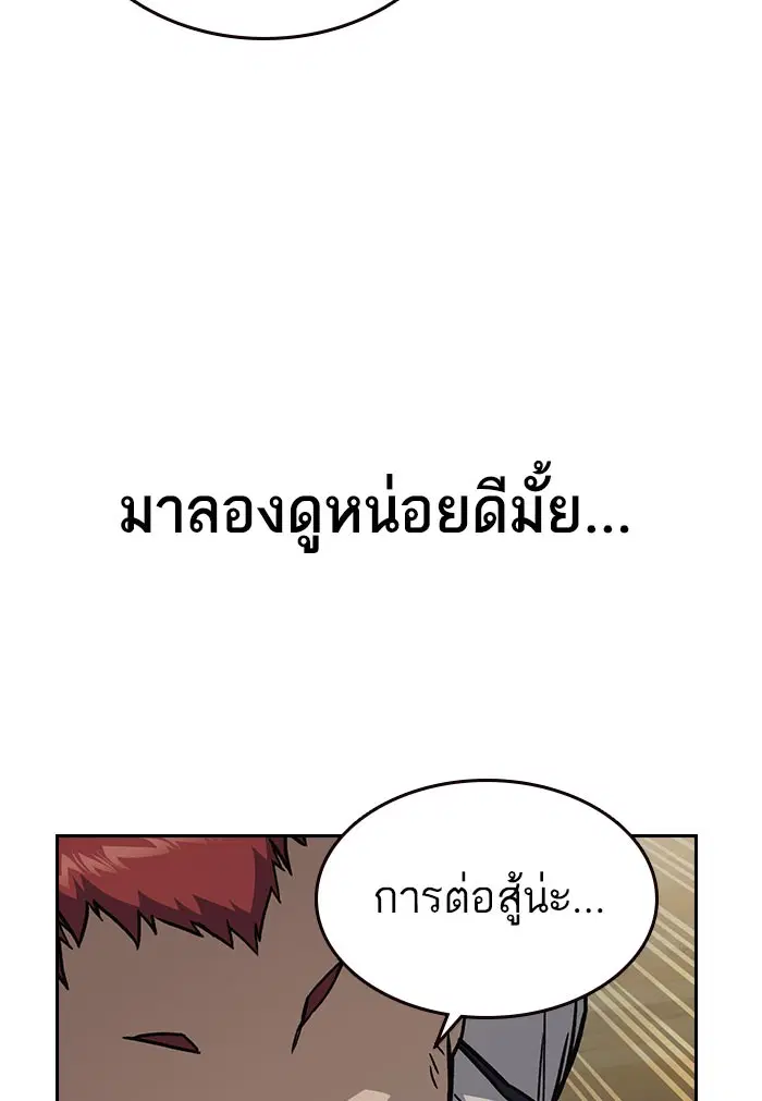Study Group ตอนที่ 144 หน้า 77