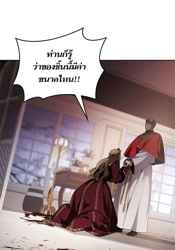 Sister I Am the Queen in This Life ตอนที่ 49 หน้า 113