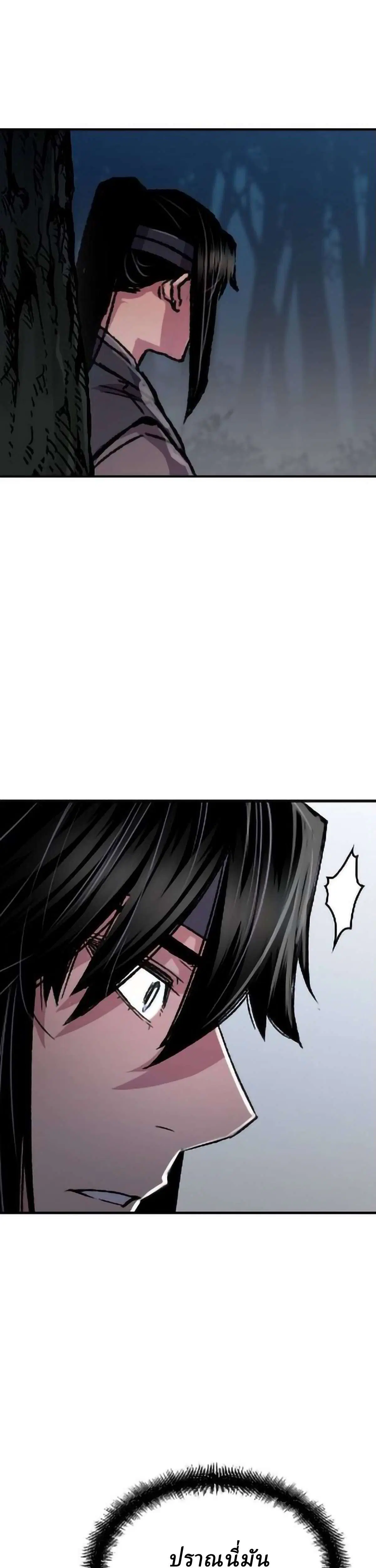 Reborn As The Heavenly Demon ตอนที่ 95 หน้า 23
