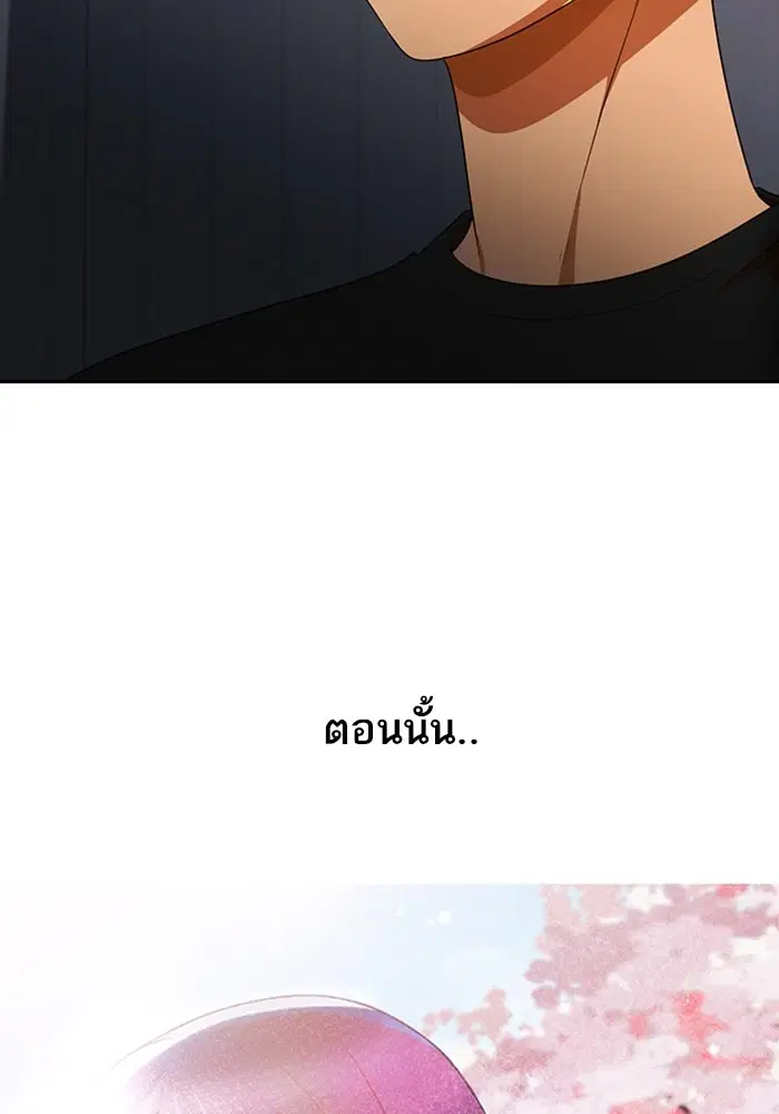 Random Chat ตอนที่ 306 หน้า 78