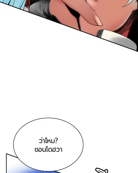 Jungle Juice ตอนที่ 60 หน้า 109