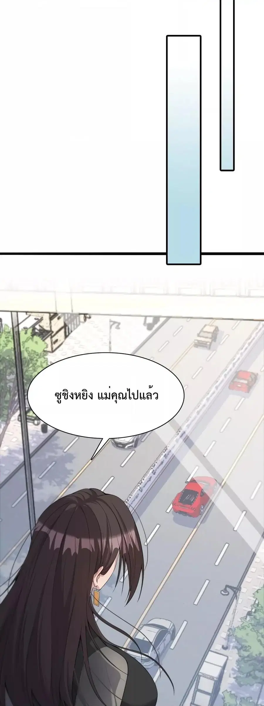i’m stuck on the same day for a thousand years ตอนที่ 21 หน้า 29