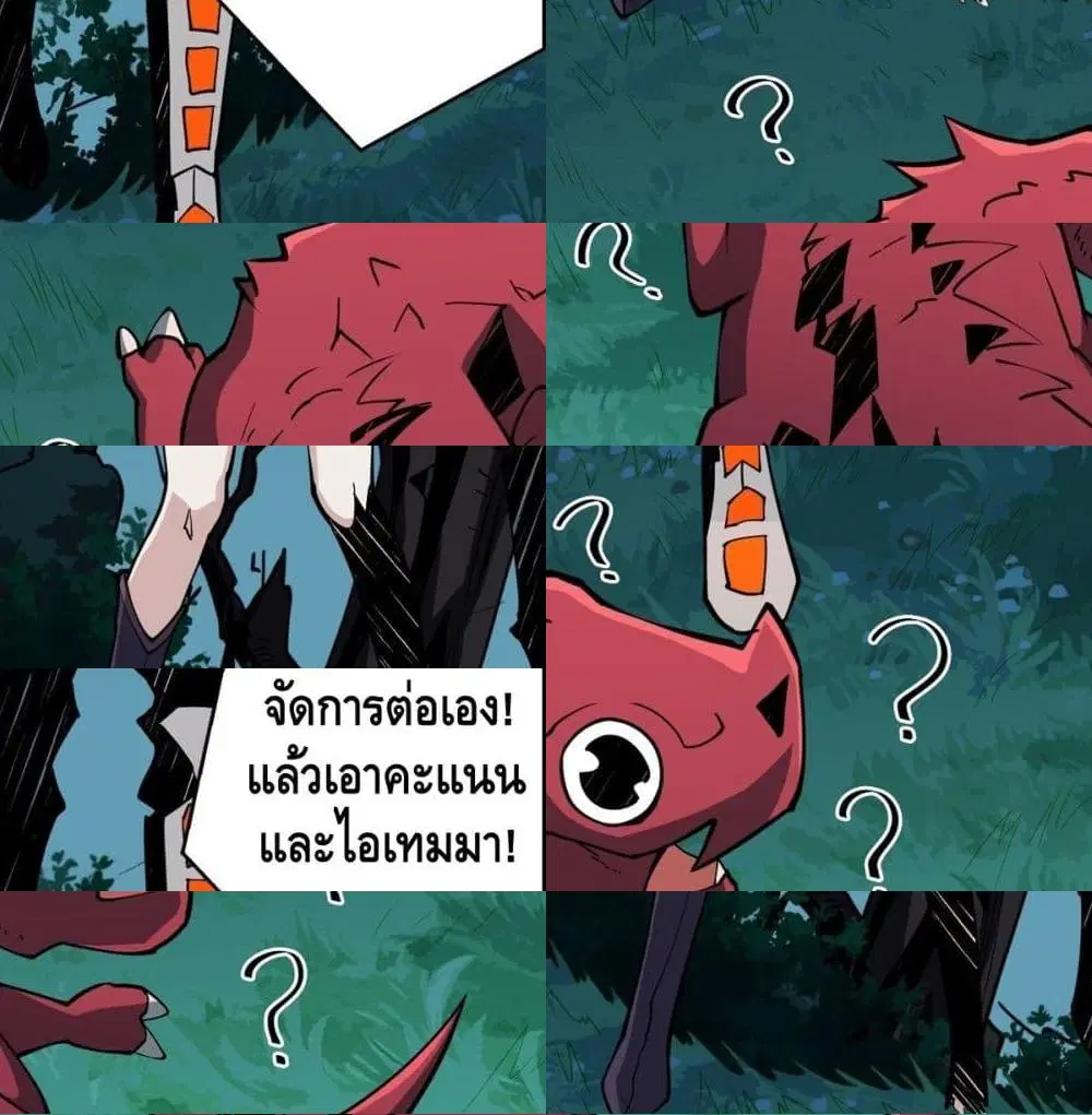 King Account at the Start ตอนที่ 14 หน้า 7